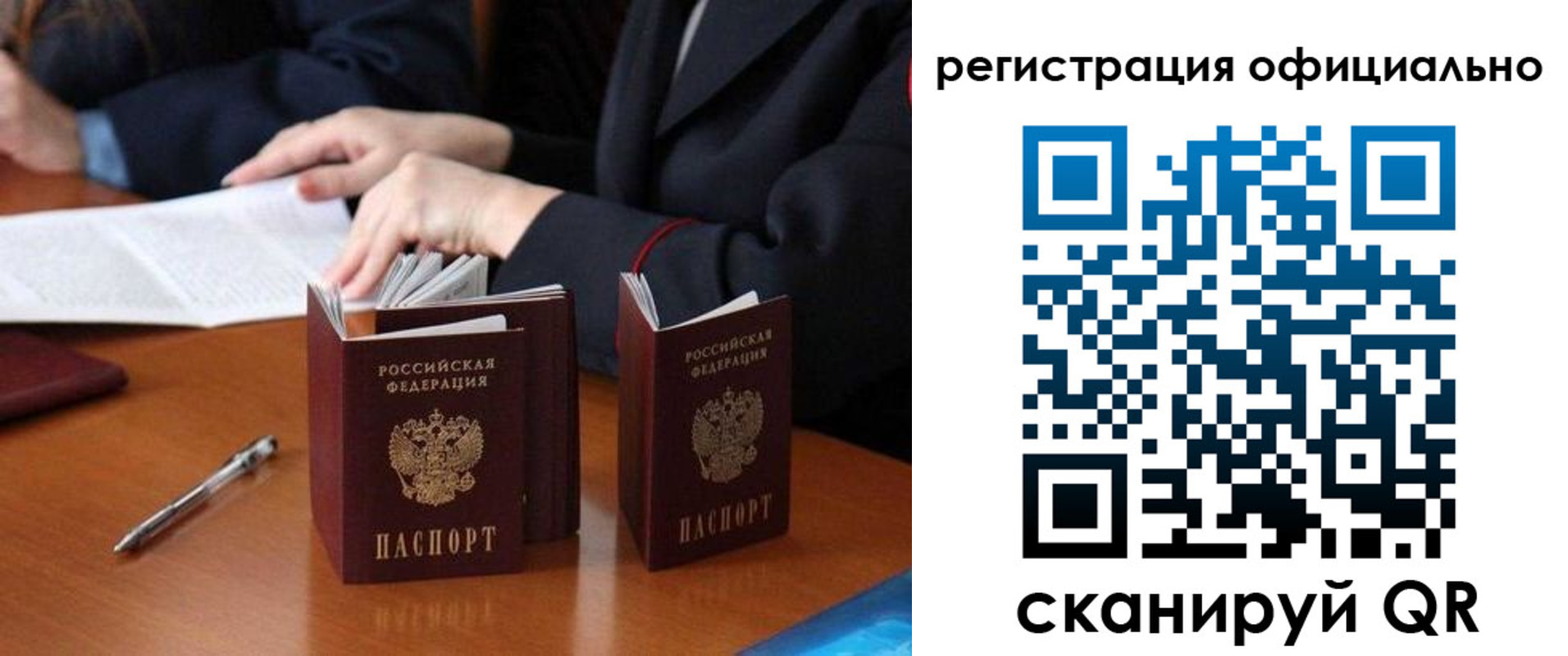 прописка штамп в Приволжске