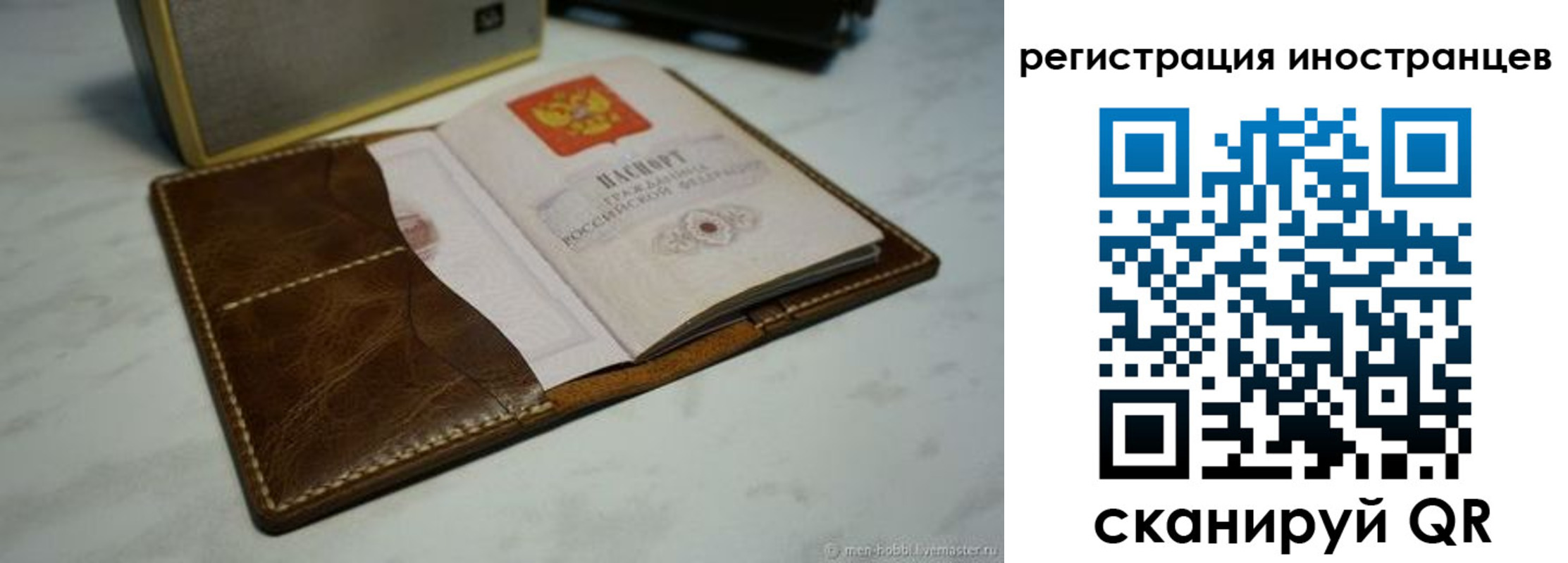 регистрация для дет. сада в Приволжске