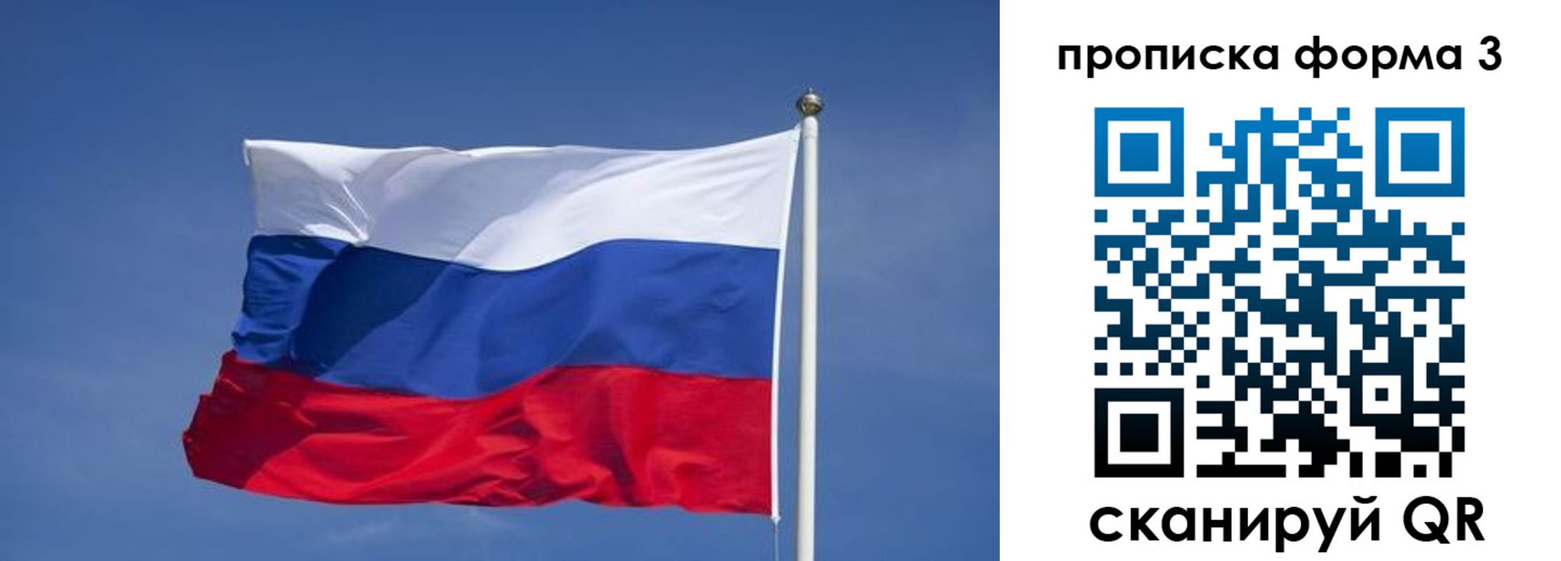 прописка 2025 в Приволжске