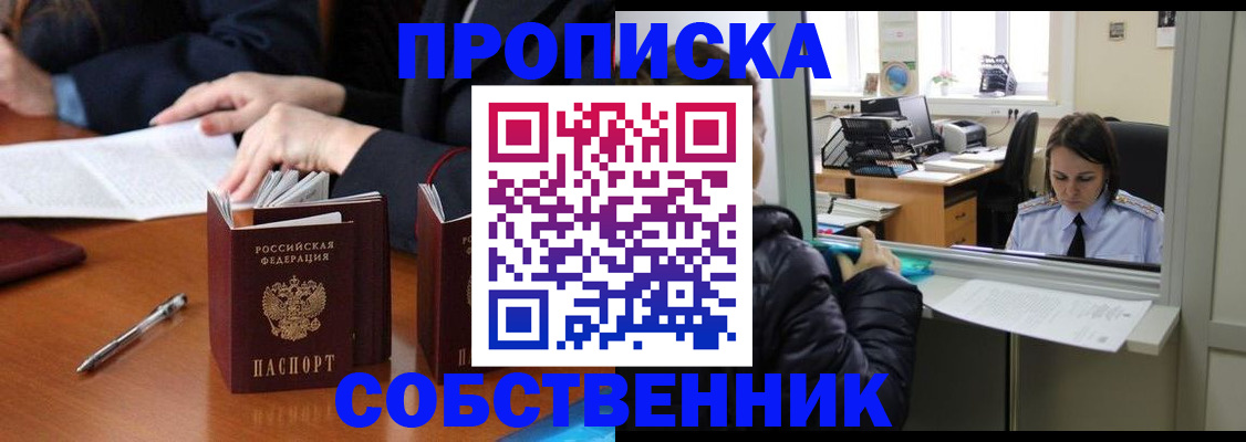 временная регистрация для всех в Приволжске