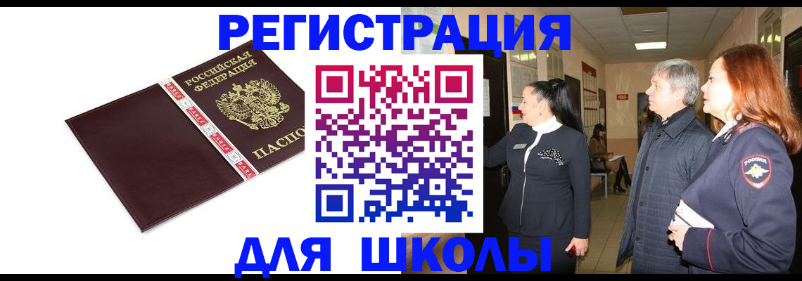 временная регистрация в квартире в Приволжске