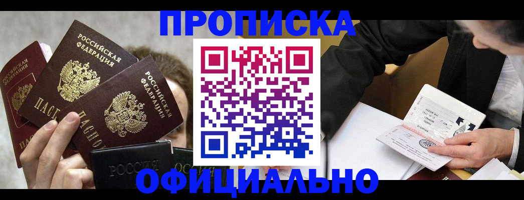временная регистрация поиск в Приволжске