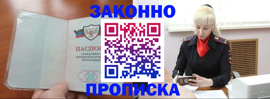 прописка паспорт в Приволжске